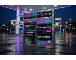 Пылесос самооблуживания VCLEAN-2 + ВОЗДУХ (подкачка шин)