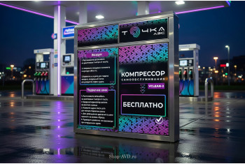 Пылесос самооблуживания VCLEAN-2 + ВОЗДУХ (подкачка шин)