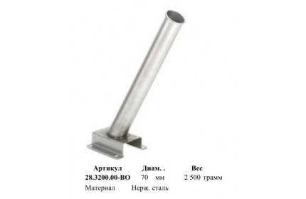 Держатель пистолета нерж. сталь Д70 П-образное основание