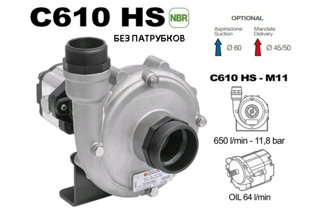 Насос центробежный Comet® серия C610HS-M11(нерж.) с гидромотором (655 л/мин; 11,8 бар) без патрубков