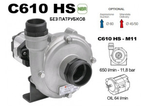 Насос центробежный Comet® серия C610HS-M11(нерж.) с гидромотором (655 л/мин; 11,8 бар) без патрубков