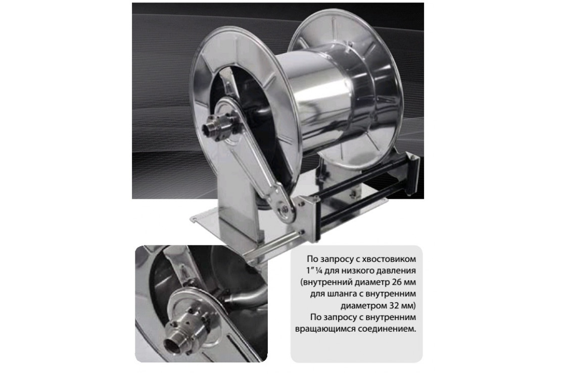 Барабан авто. для рук. дл. 20м 1 1/4 (кр.) 1 1/4 ш.1 1/4ш. 10 бар