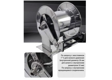 Барабан авто. для рук. дл. 20м 1 1/4 (кр.) 1 1/4 ш.1 1/4ш. 10 бар