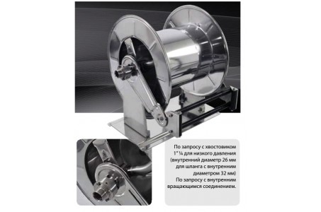 Барабан авто. для рук. дл. 20м 1 1/4 (кр.) 1 1/4 ш.1 1/4ш. 10 бар