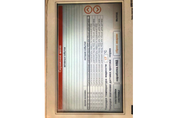 Установка 3 насоса 100 л/мин 150 бар 85 С с подачей 2-х моющих средств + насос для мойки люков.