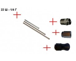 Распылительный ствол в сборе с форсункой 500 мм; М22х1,5ш (оцин).