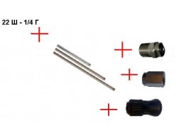 Распылительный ствол в сборе с форсункой 300 мм; М22х1,5ш (нерж).