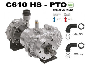 Насос центробежный Comet® серия C610H-PTO(нерж.) с мультиплекатором(655 л/мин;11,8 бар) + патрубки