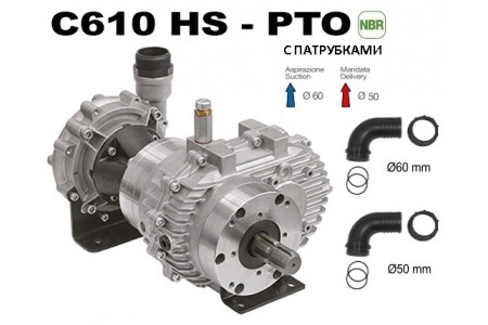 Насос Насос центробежный Comet® серия C610H-PTO(нерж.) с мультиплекатором(655 л/мин;11,8 бар) + патрубки
