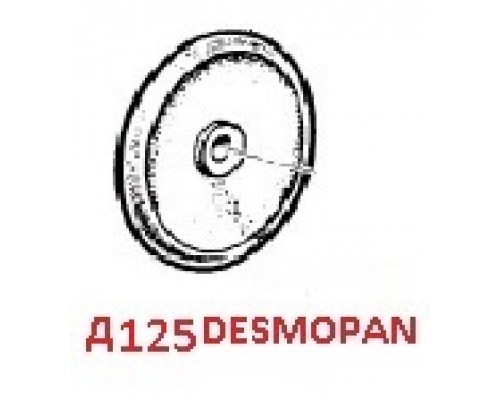 Мембрана насоса Ø125 (DESMOPAN) насоса APS; IDS