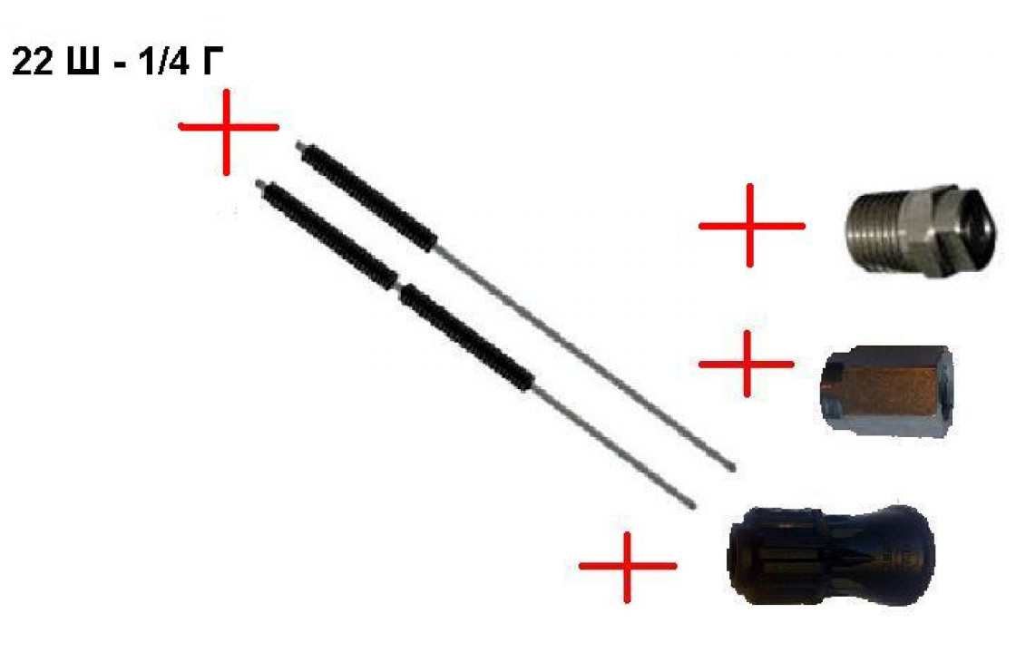 Распылительный ствол в сборе с форсункой и термозащитой 1500 мм; М22х1,5ш (нерж).