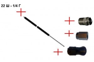 Аксессуар для мойки Распылительный ствол в сборе с форсункой и термозащитой 1500 мм; М22х1,5ш (нерж).