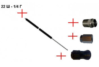 Распылительный ствол в сборе с форсункой и термозащитой 1500 мм; М22х1,5ш (нерж).