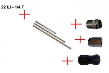Распылительный ствол в сборе с форсункой 500 мм; М22х1,5ш (нерж).