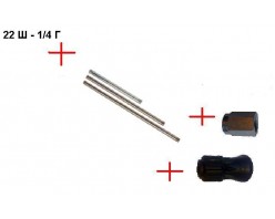 Распылительный ствол в сборе без форсунки 300 мм; М22х1,5ш (нерж).