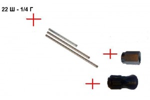 Распылительный ствол в сборе без форсунки 300 мм; М22х1,5ш (нерж).