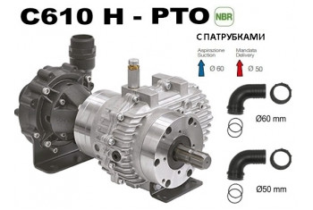 Насос центробежный Comet® серия C610H-PTO с мультиплекатором (655 л/мин; 11,8 бар) + патрубки