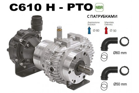 Насос Насос центробежный Comet® серия C610H-PTO с мультиплекатором (655 л/мин; 11,8 бар) + патрубки