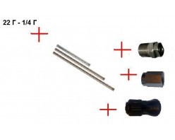 Распылительный ствол в сборе с форсункой 500 мм; М22х1,5 г (оцин).
