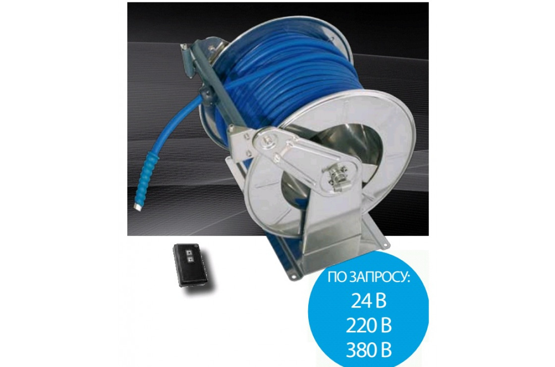Барабан с электроприводом для рук. 100м.1/2 (нерж.) 1/2ш.1/2ш. 12 В 200 бар (пульт упр.)