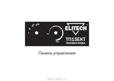 ELITECH ТП 15ЕКТ Электрическая тепловая пушка