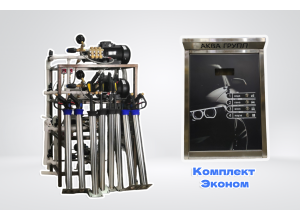 Мойка самообслуживания Эконом 1 пост