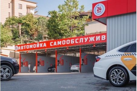 Мойка самообслуживания Элеганс 1 пост