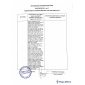 Сертификат соответствия на АВД без подогрева IPC Portotecnica - Приложение 1 Лист 3