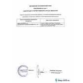 Сертификат соответствия на АВД без подогрева IPC Portotecnica - Приложение 2