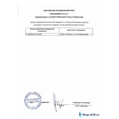 Сертификат соответствия на подметальные машины IPC Portotecnica - Приложение 2