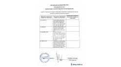 Сертификат соответствия на подметальные машины IPC Portotecnica - Приложение 3