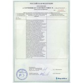 Сертификат соответствия R+M - Приложение 1