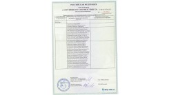 Сертификат соответствия R+M - Приложение 2