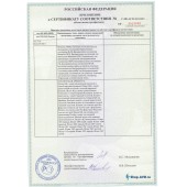 Сертификат соответствия R+M - Приложение 3