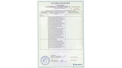 Сертификат соответствия R+M - Приложение 4
