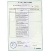 Сертификат соответствия R+M - Приложение 7