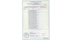 Сертификат соответствия R+M - Приложение 9