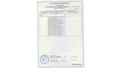 Сертификат соответствия R+M - Приложение 10