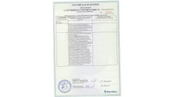 Сертификат соответствия R+M - Приложение 11