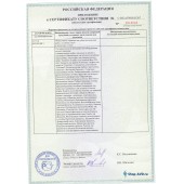 Сертификат соответствия R+M - Приложение 12