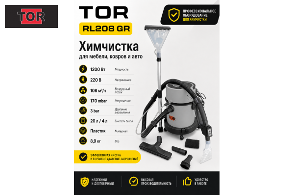 Моющий пылесос TOR RL208 GR