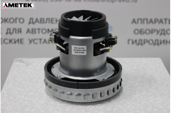 Турбина Ametek  (1300W)
