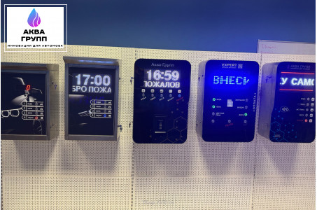 Терминалы для мойки самообслуживания