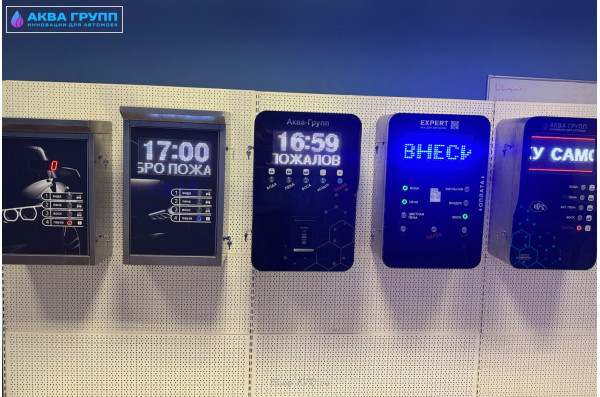 Терминалы для мойки самообслуживания