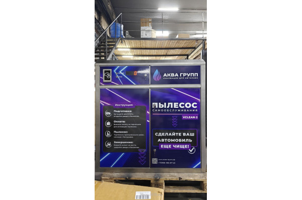 Терминалы для мойки самообслуживания