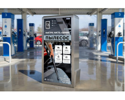 Пылесос самообслуживания 1 пост - М123 