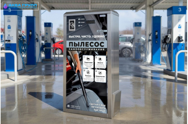 Пылесос самообслуживания 1 пост - М123 