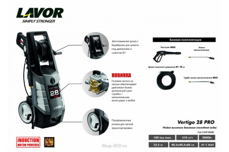 Электрическая минимойка LAVOR Vertigo 28 Pro