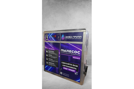 Пылесос самообслуживания на 2 поста Vclean-2