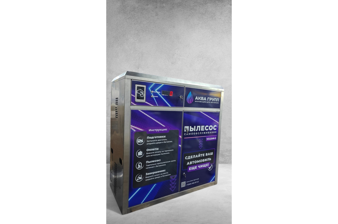 Пылесос самообслуживания на 2 поста Vclean-2